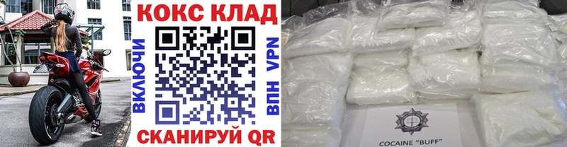 закладки  Усолье  КОКАИН 97% 