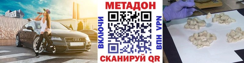 цена наркотик  Усолье  МЕТАДОН мёд 