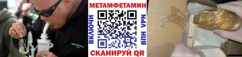 Метамфетамин Methamphetamine  где продают наркотики  Усолье 